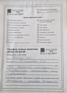 продажа дачного участка