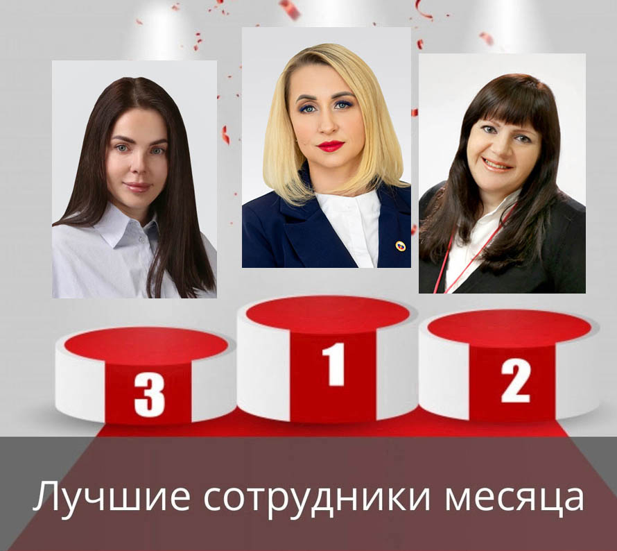 Тройка лучших риэлторов за май 2026. Рейтинг РК «Регбюро» г. Киров